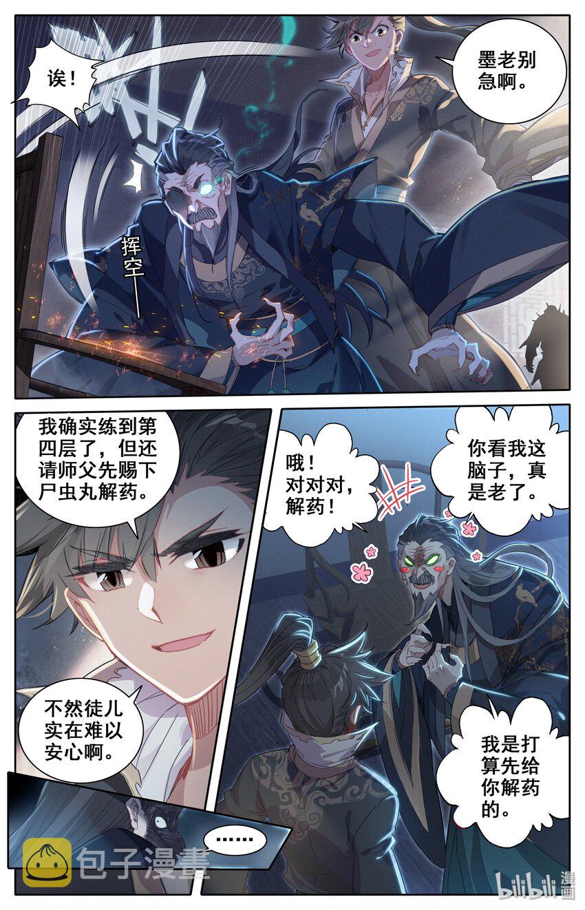 016 生死之约9