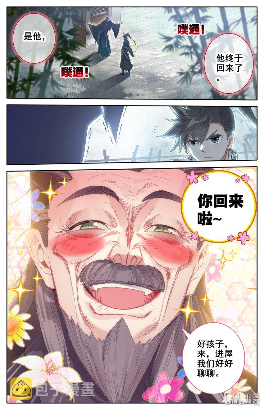 016 生死之约5