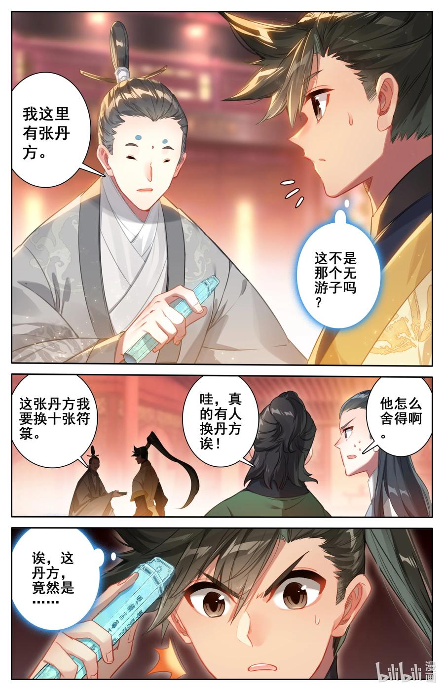 124 魔道之约7