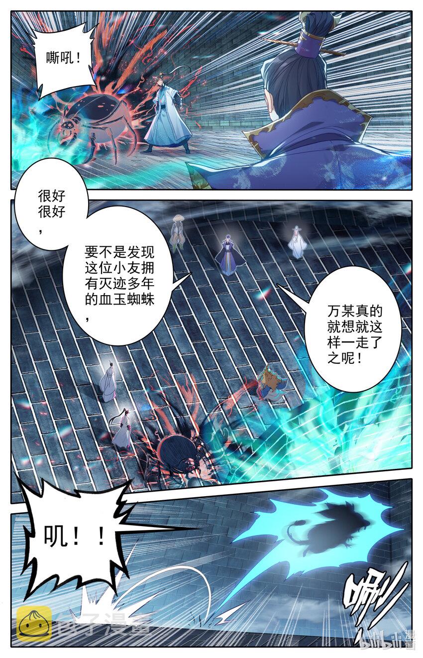 230 变异灵兽！2