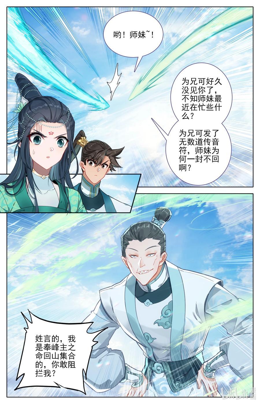 295 败家子7