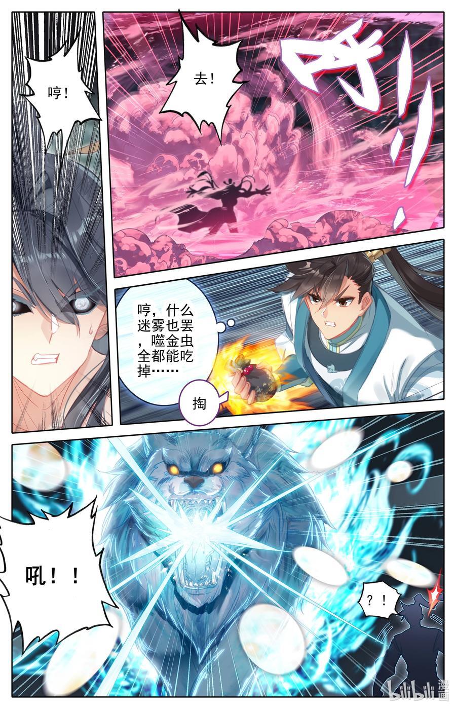 293 银月狼族1