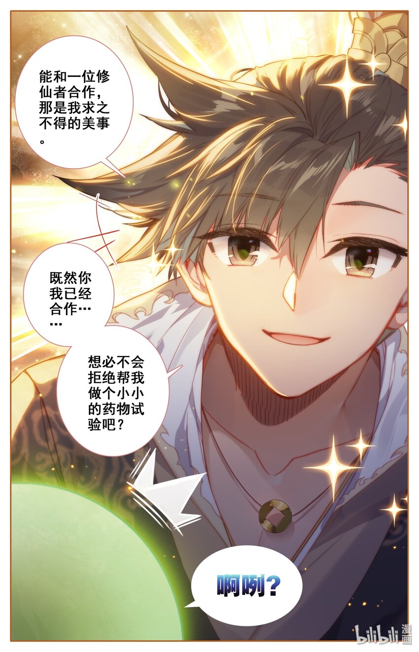 022 新的联盟？16