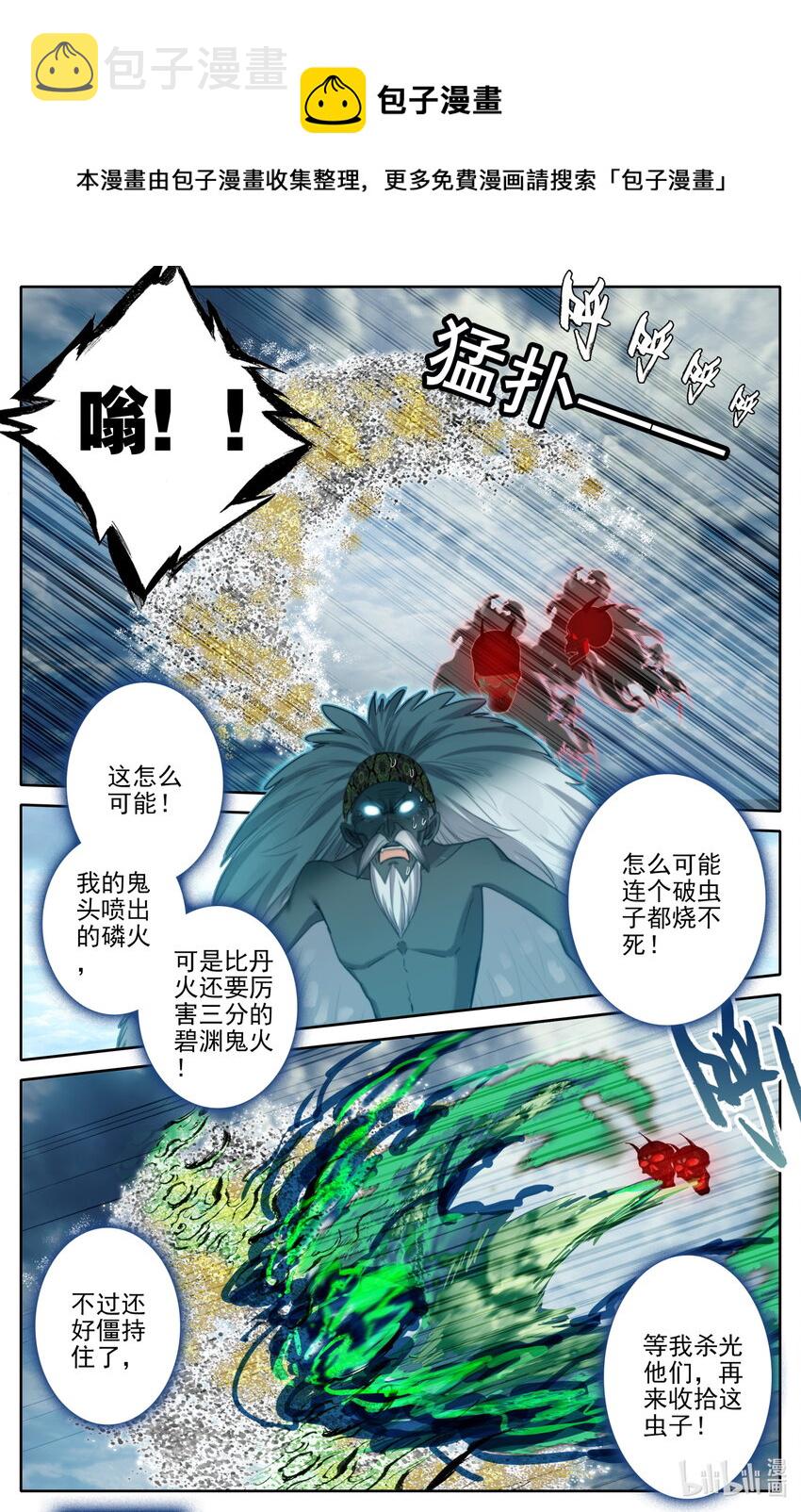 197 虫群和惊雷4