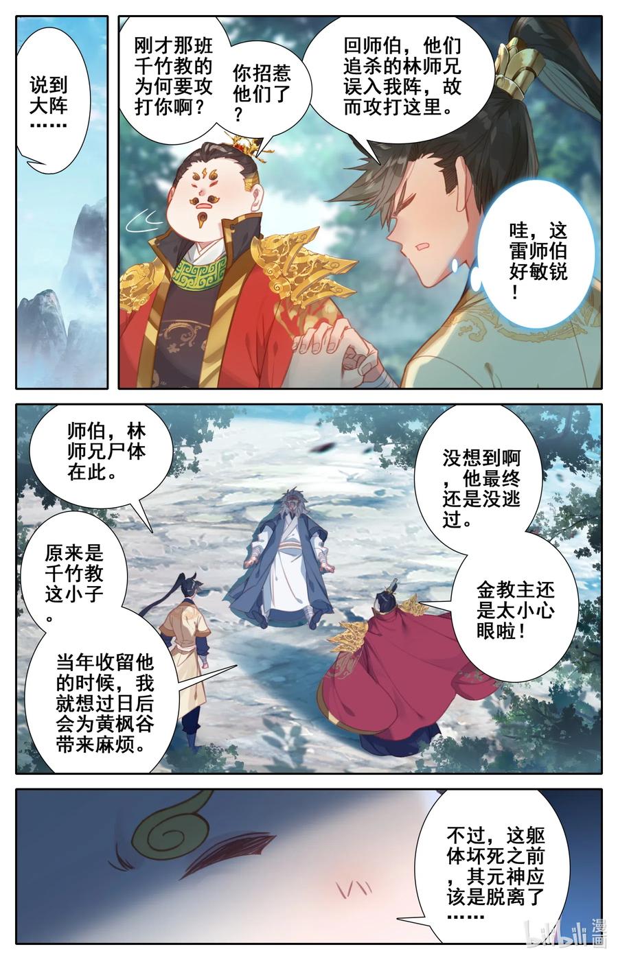 117 赔本买卖5