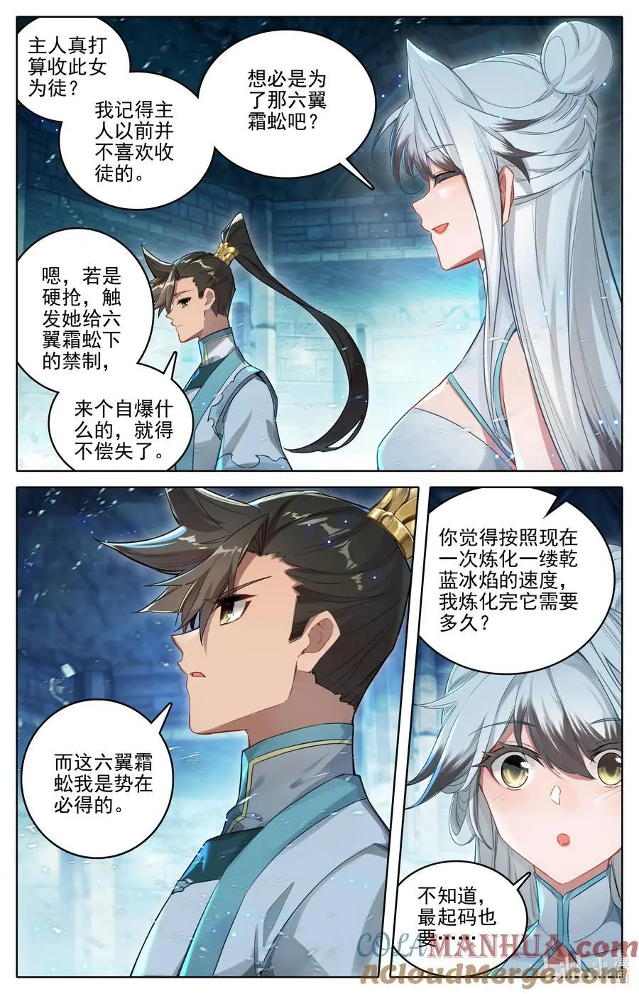 314 玄牧化婴之秘2