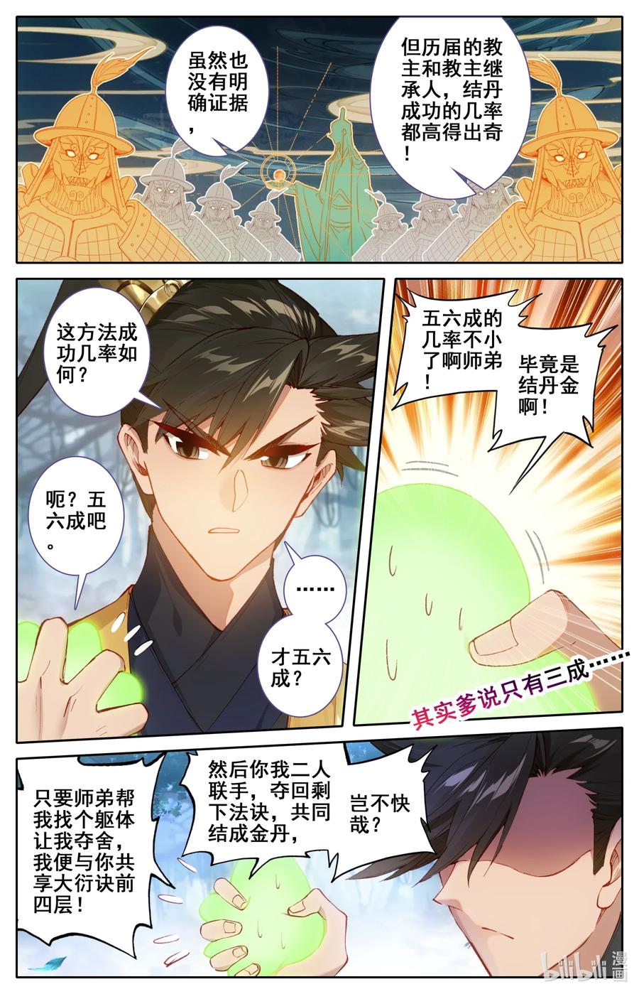 116 大衍诀9