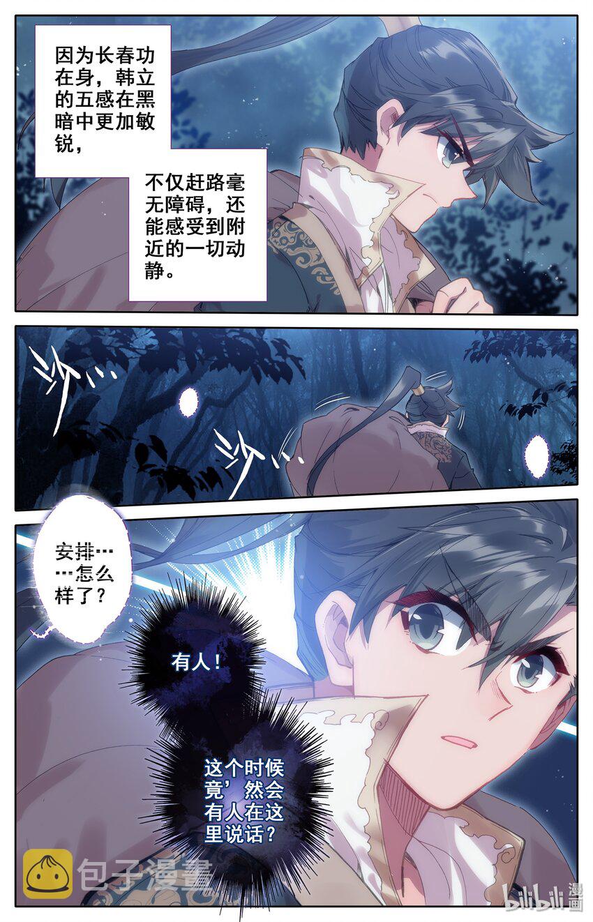 014 冷血杀手厉飞雨？19