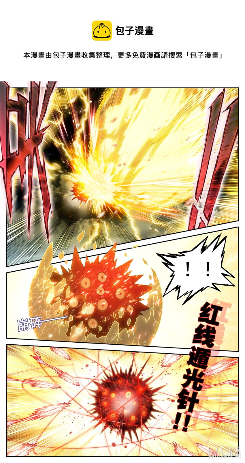 186 猎丹狂魔4