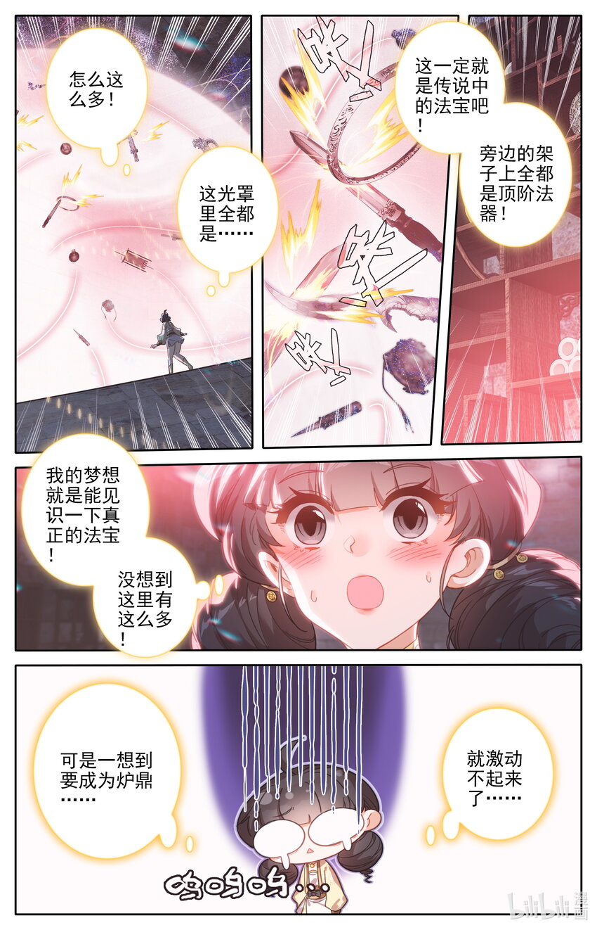254 少女奇遇6