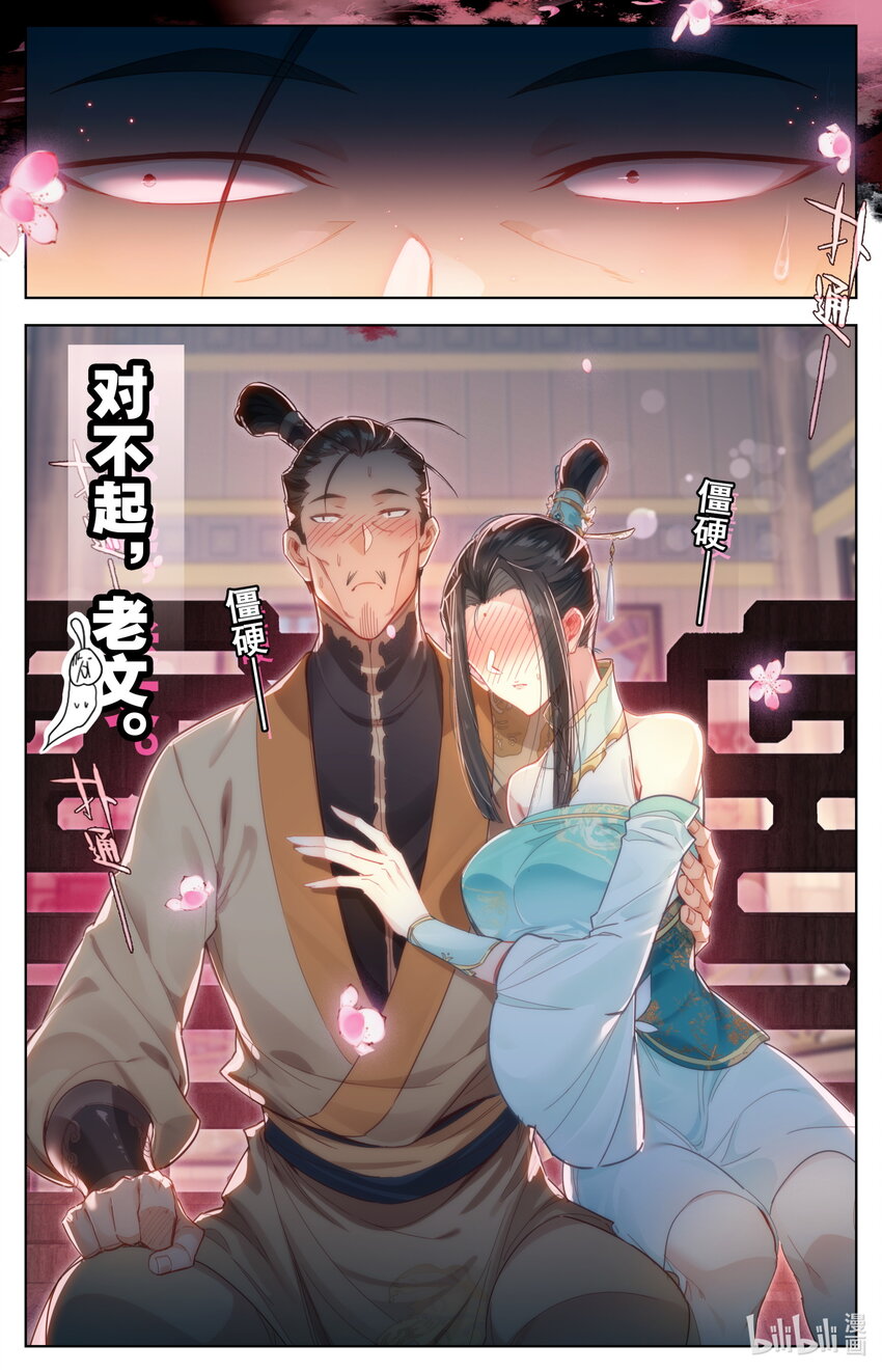 256 文思月的条件1