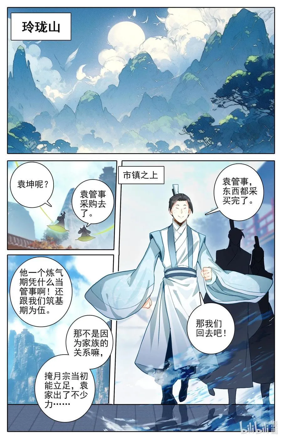 327 双修大典15