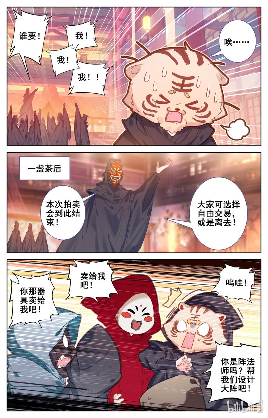 112 药贩子！11