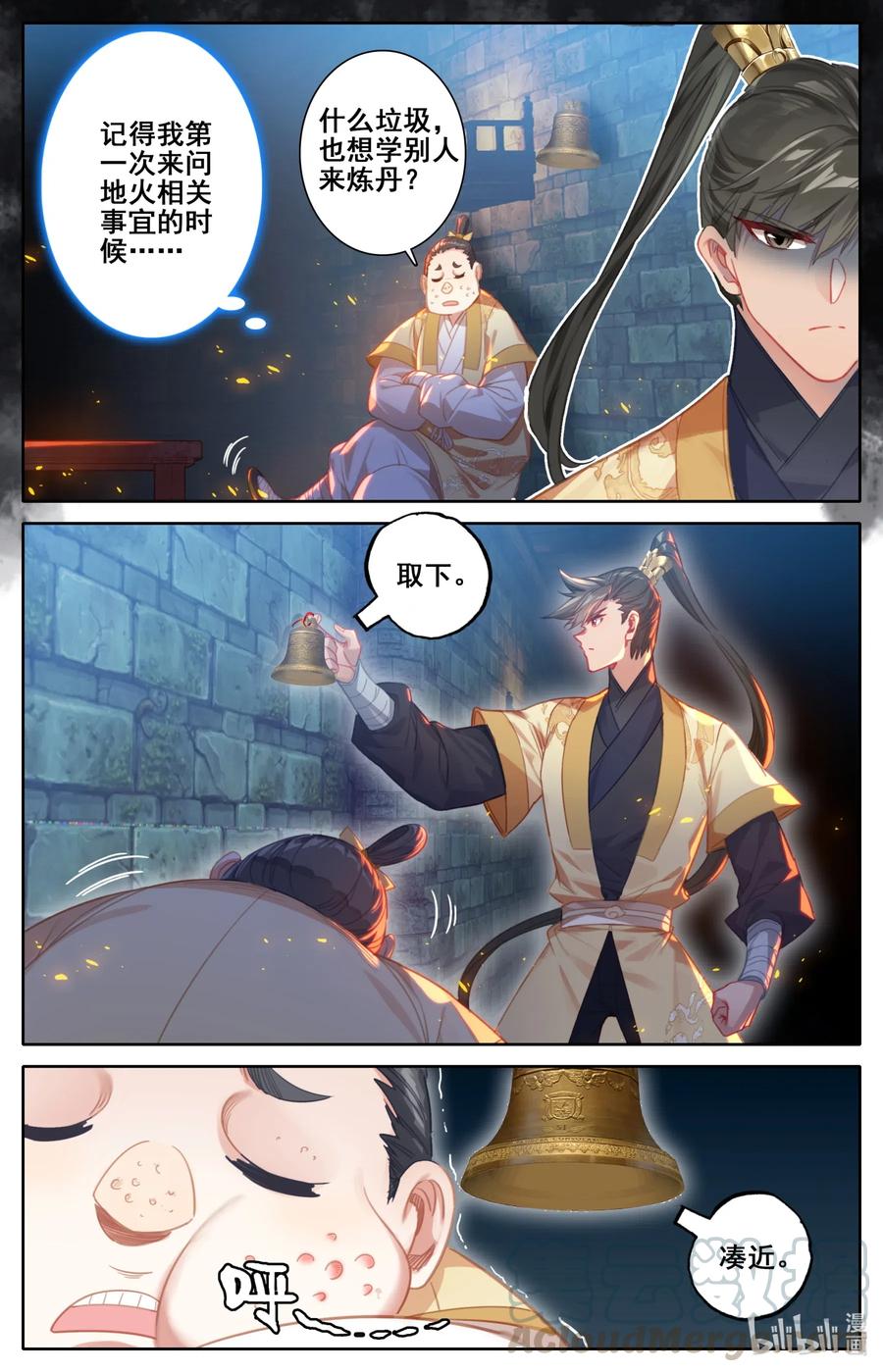 108 拜师14