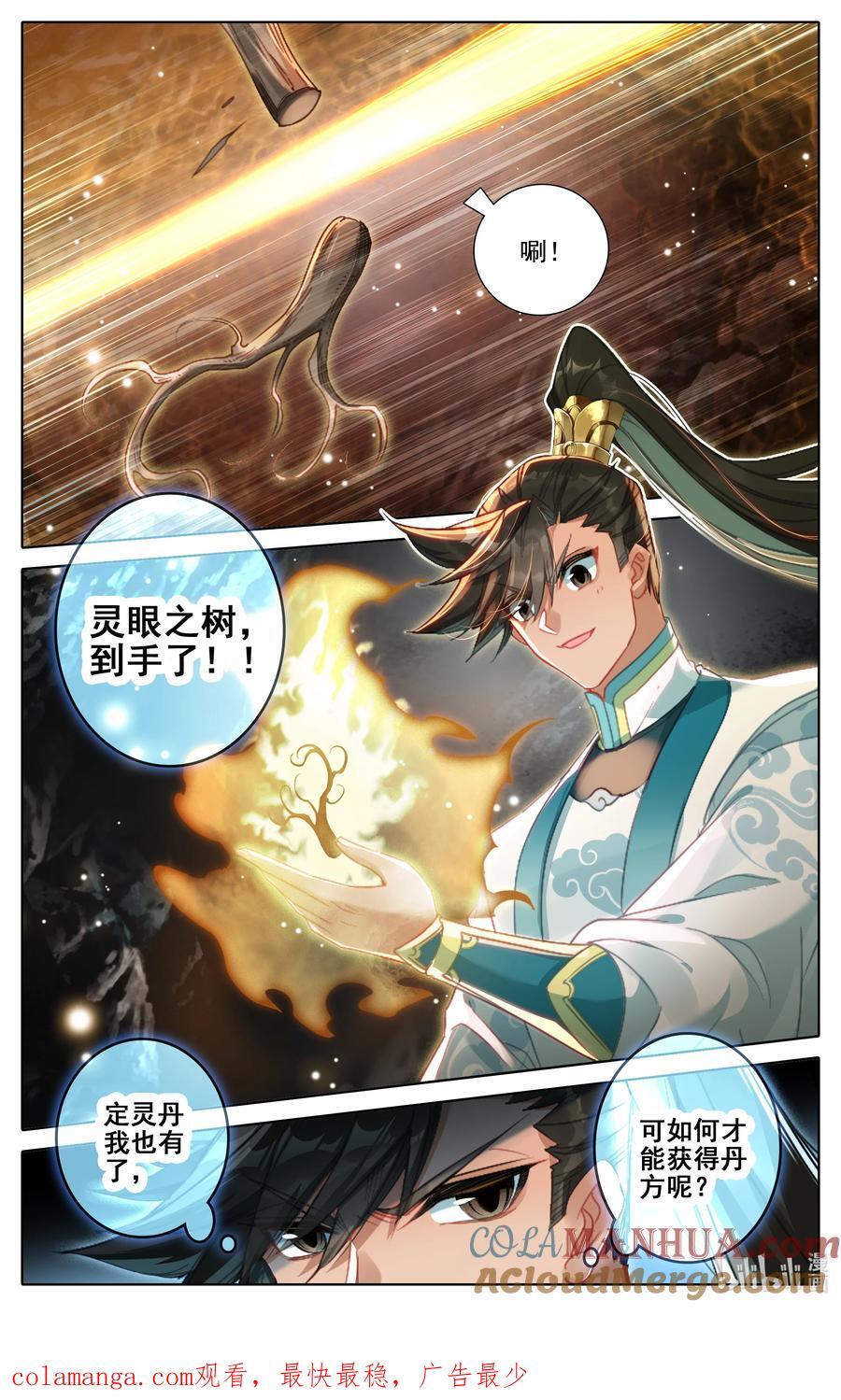 300 计中计16