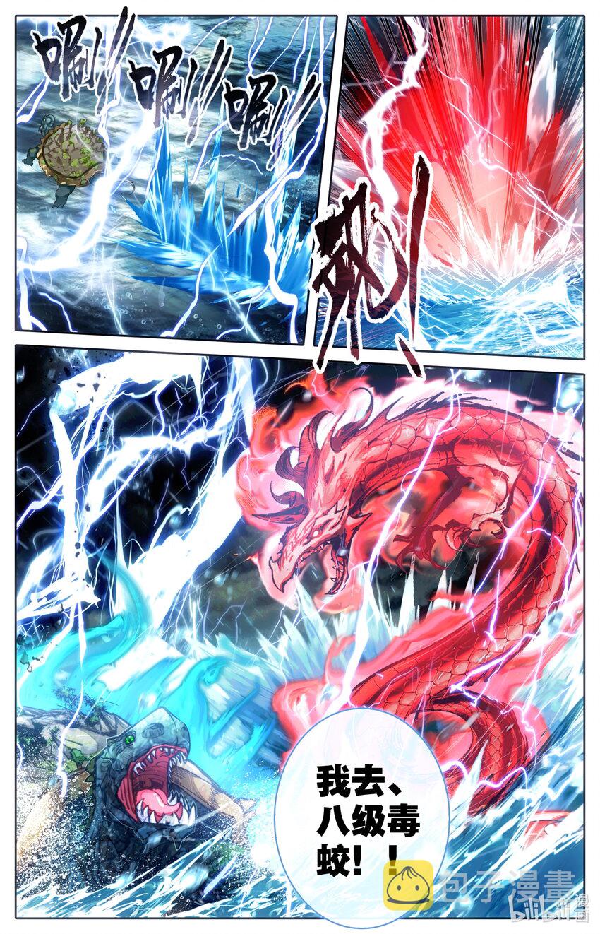 248 雷劫奇遇9