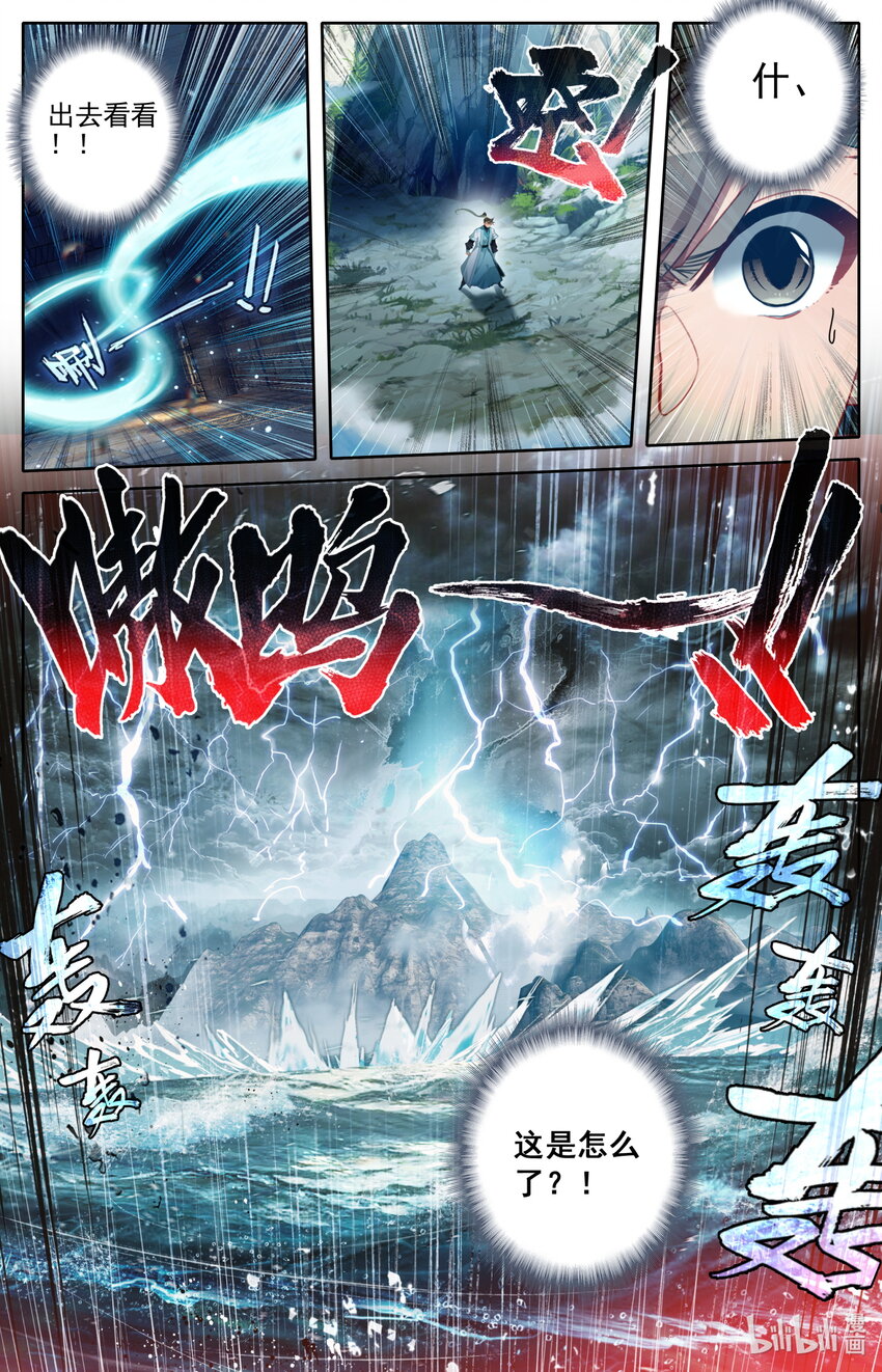 248 雷劫奇遇5