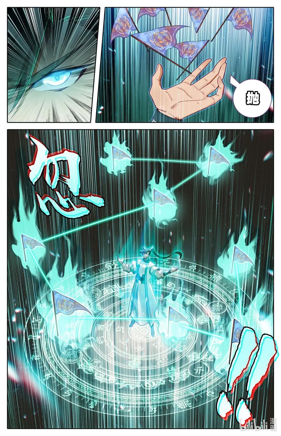 323 322 苍坤洞府3