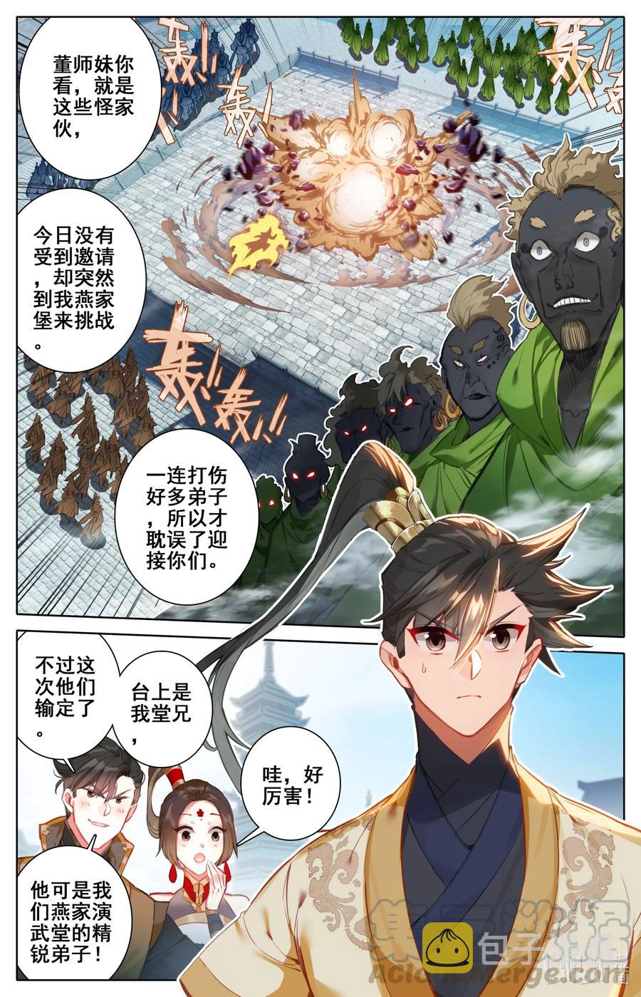121 故人重逢2
