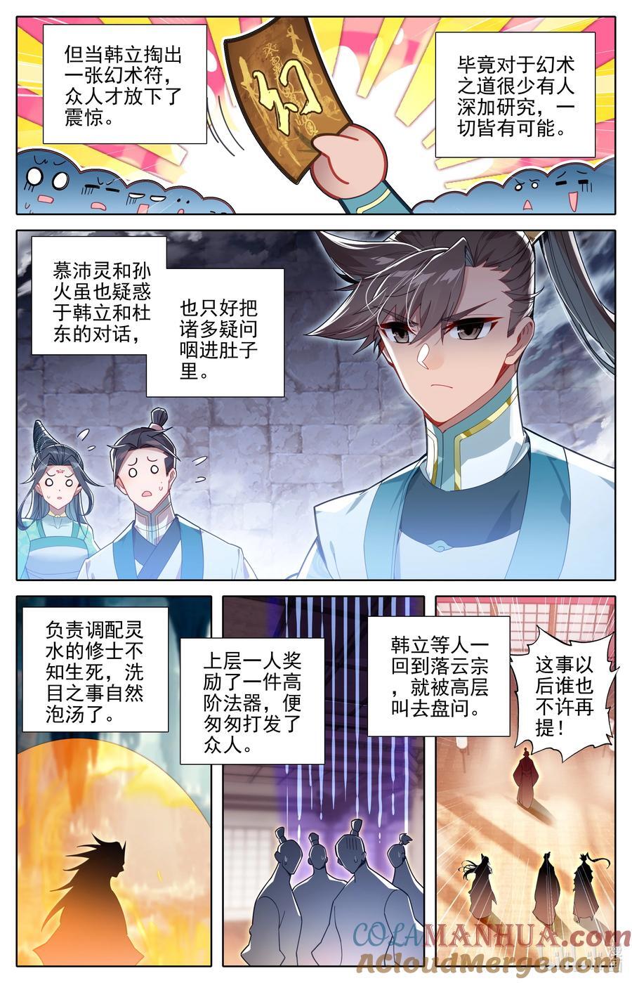 301 结婴4