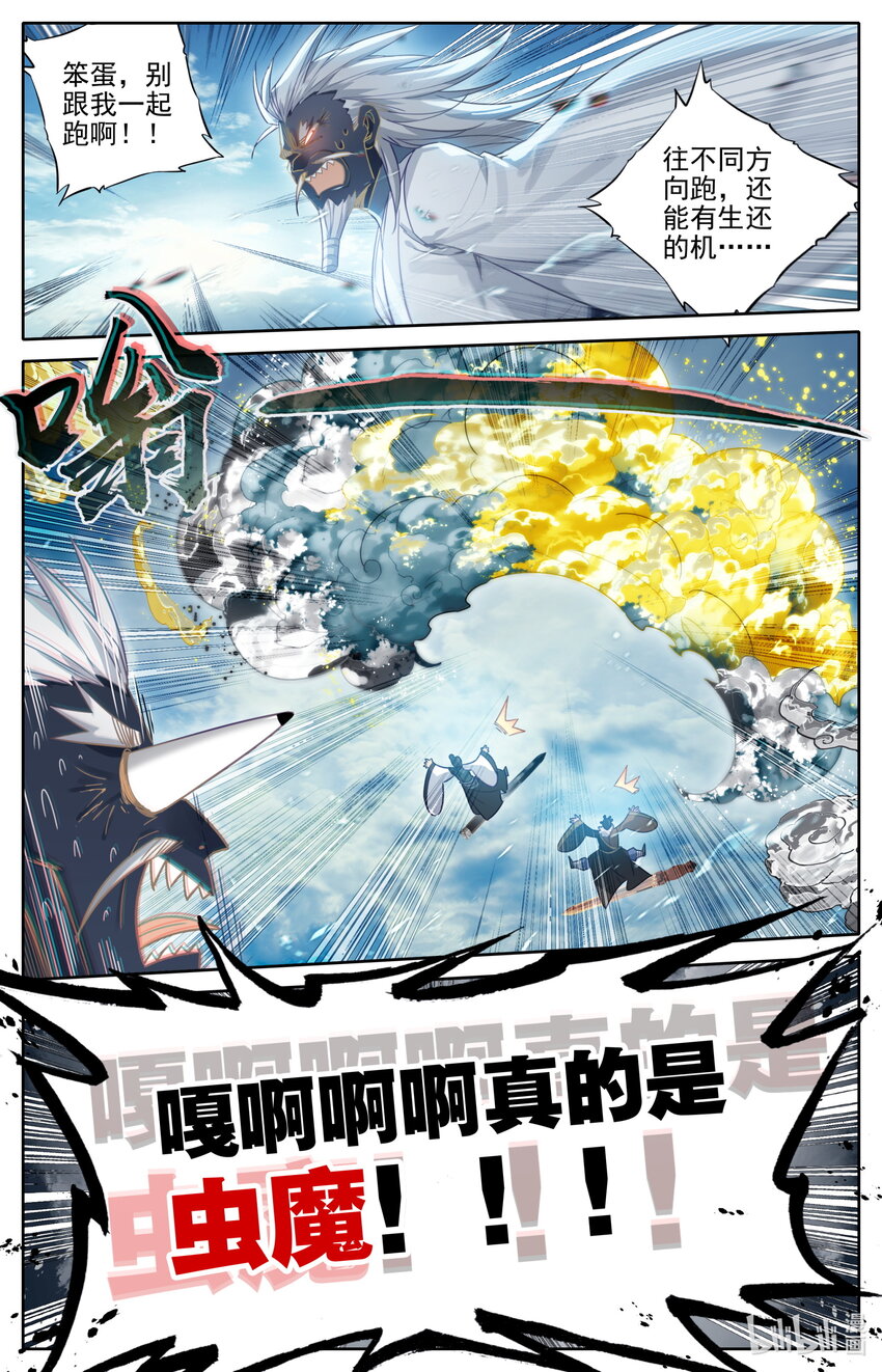 250 遭遇魔头？！10