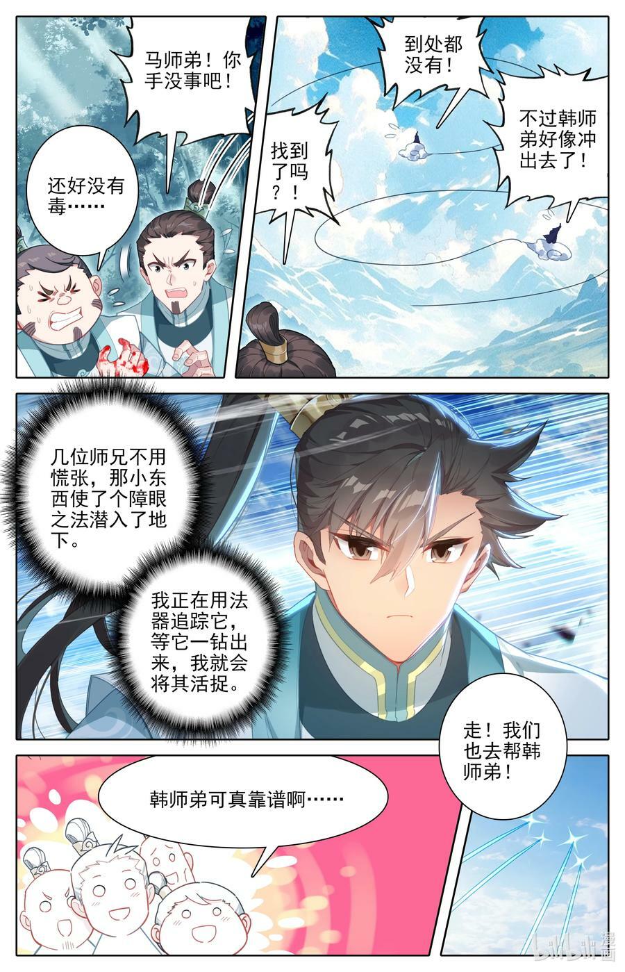 290 石室7