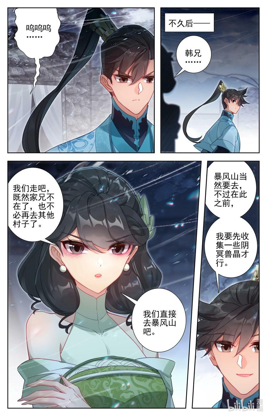 284 竟然是你？！3