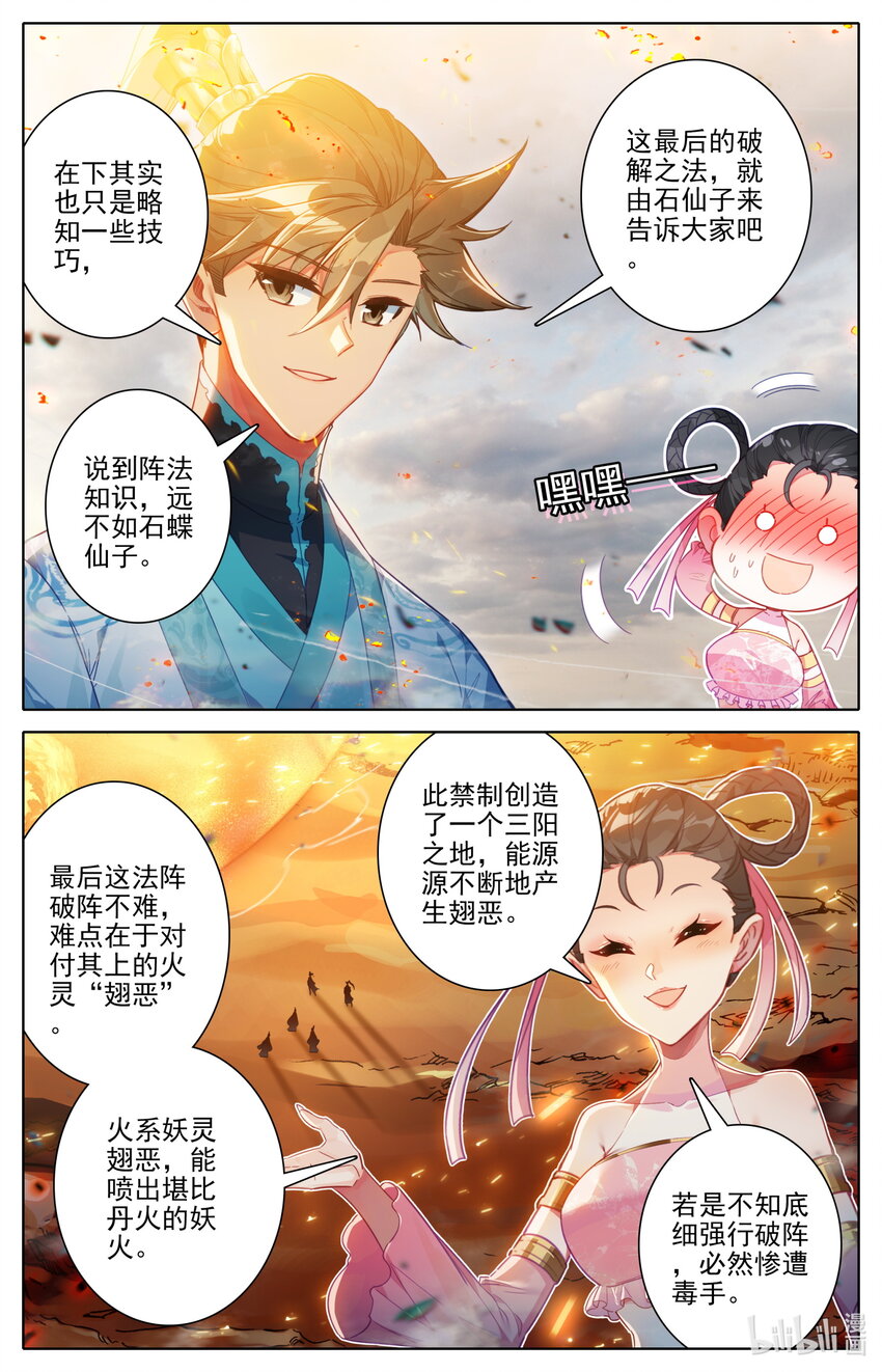 195 古修士遗址15