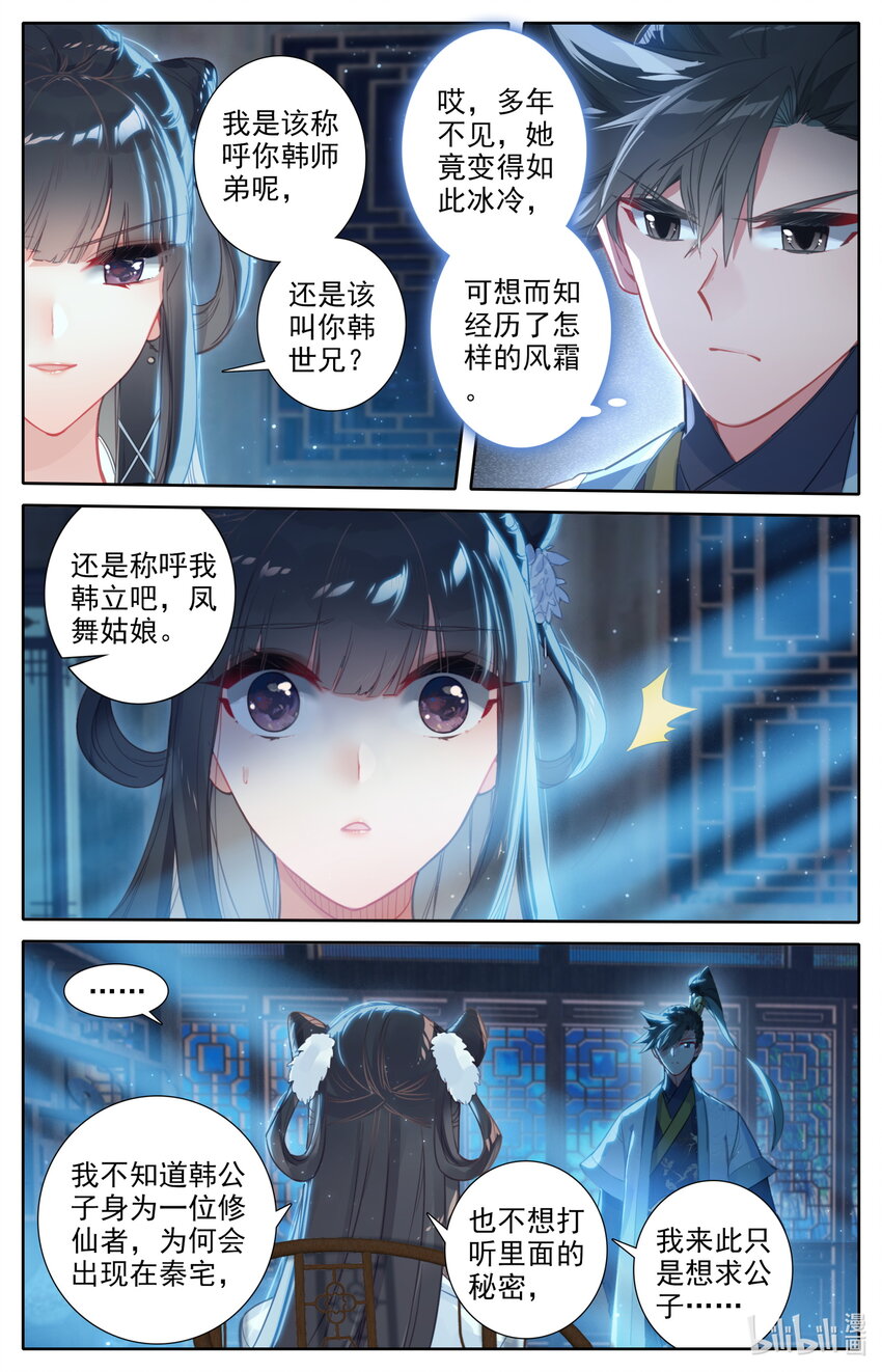 138 表小姐14