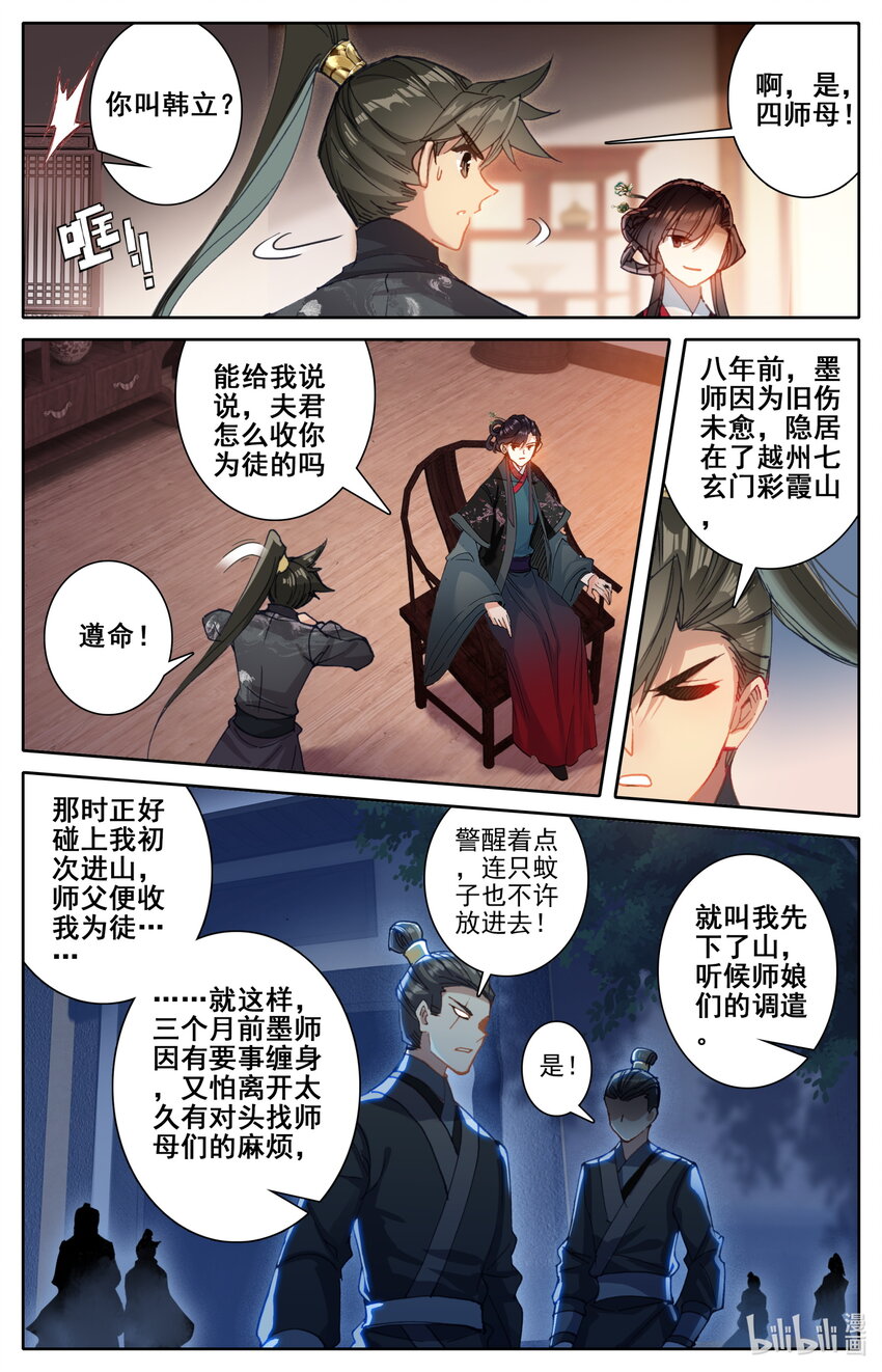 047 狐狸精7