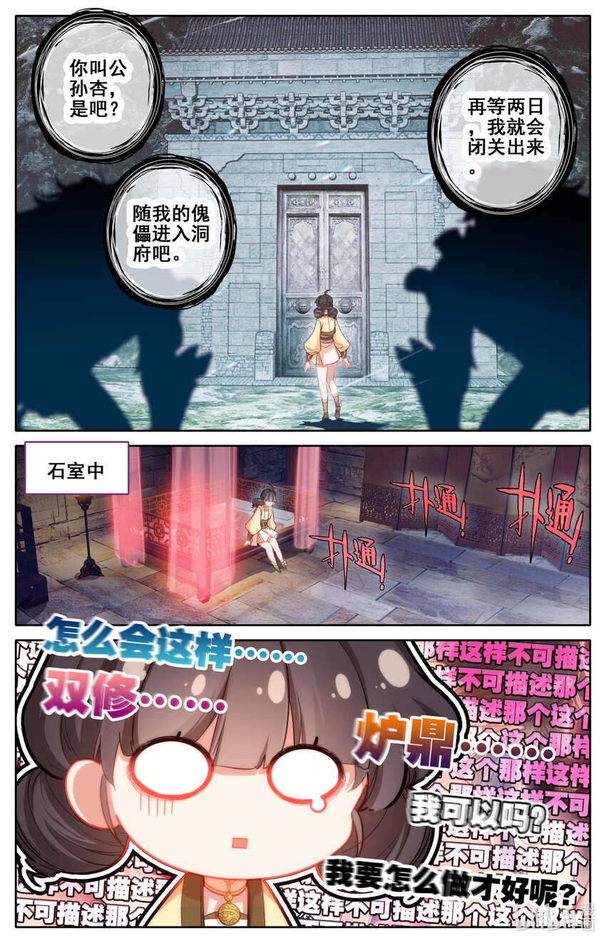 253 炉鼎少女15