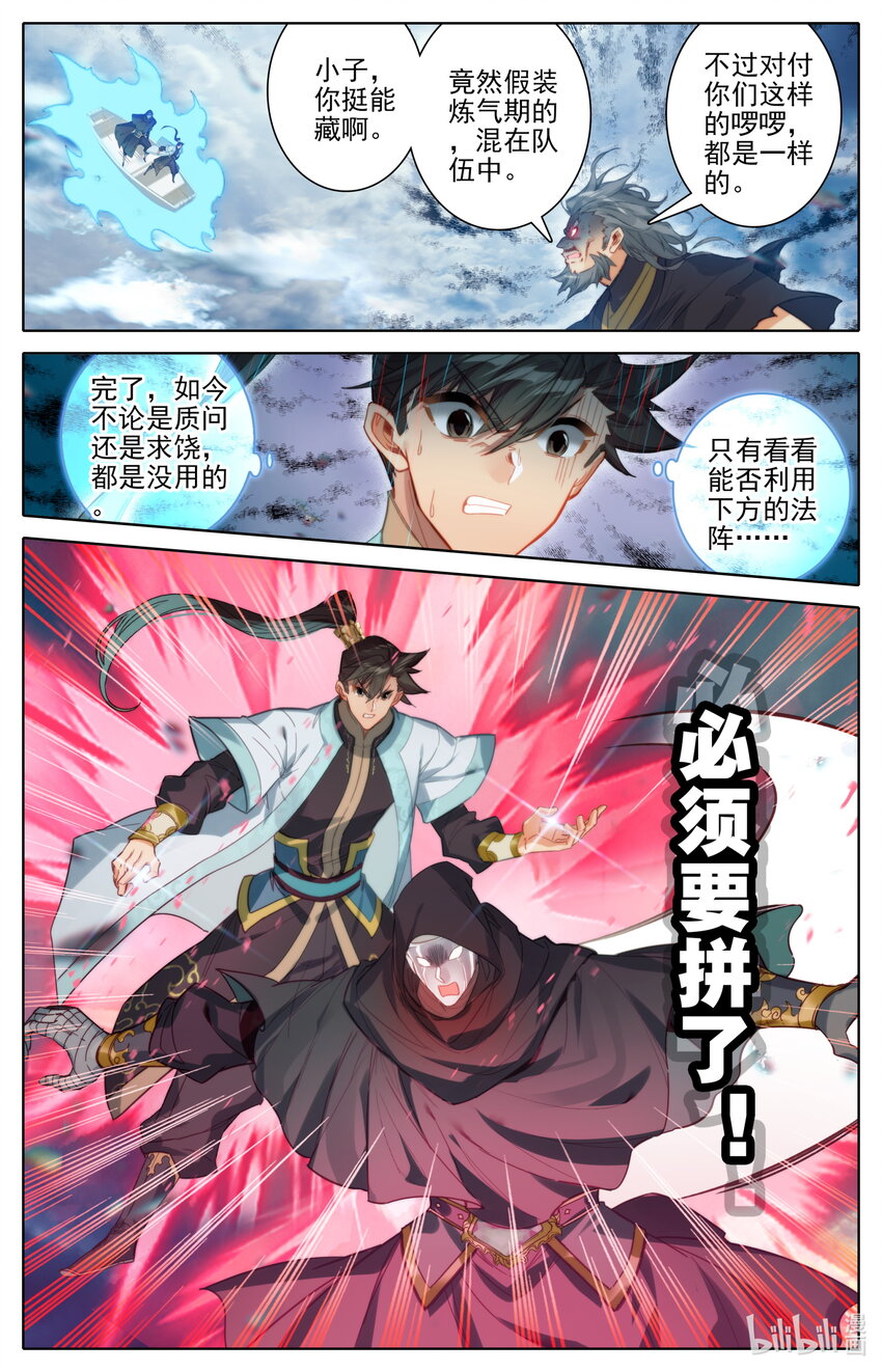 180 斗结丹！1