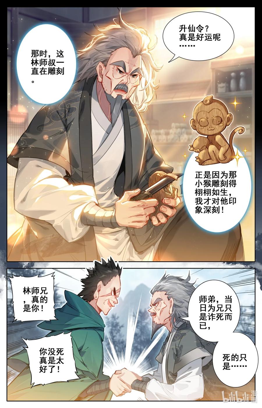115 颠倒五行阵3