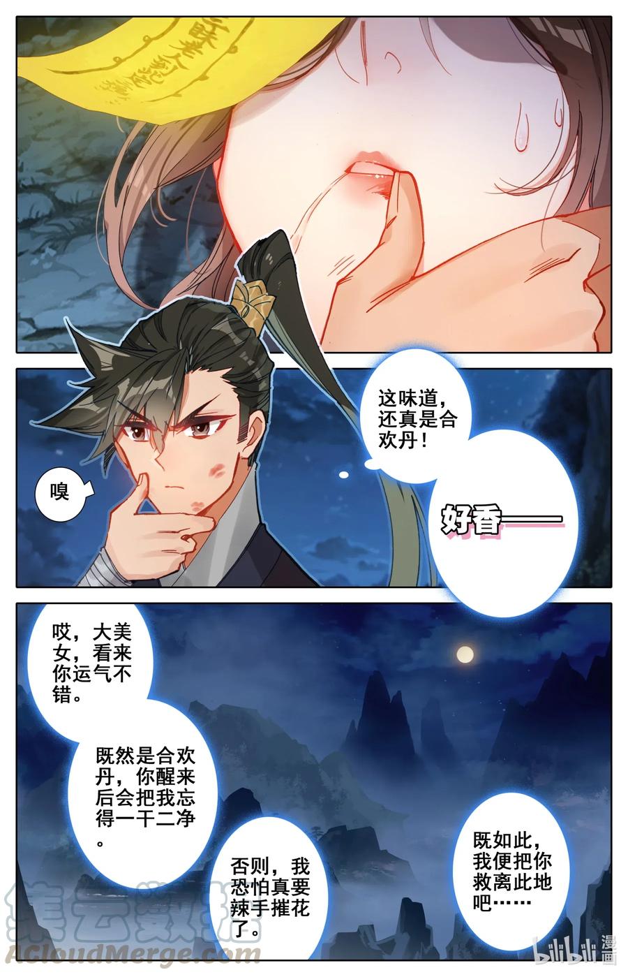 084 我还要筑基呢！15