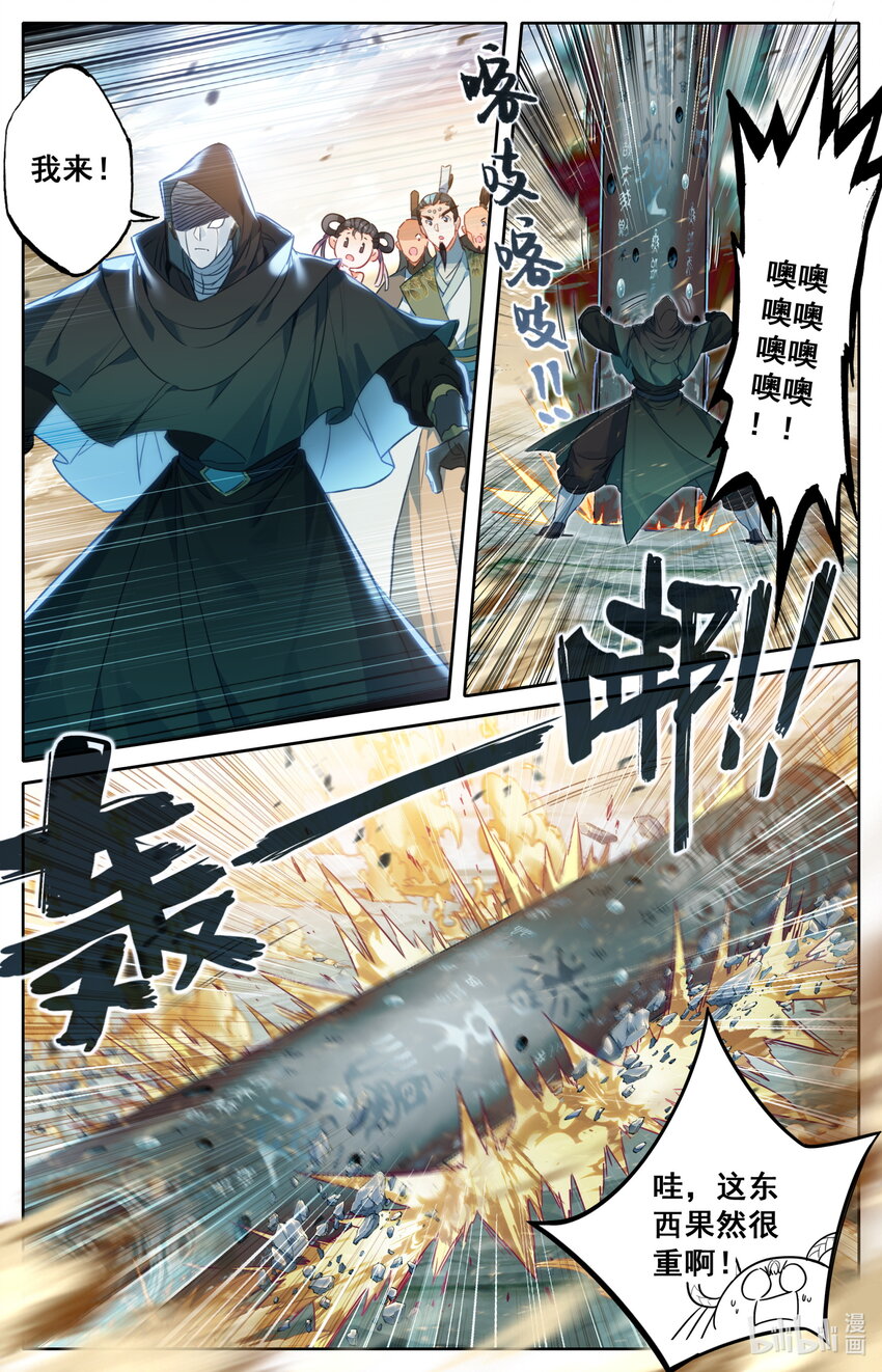 198 仙家之花3
