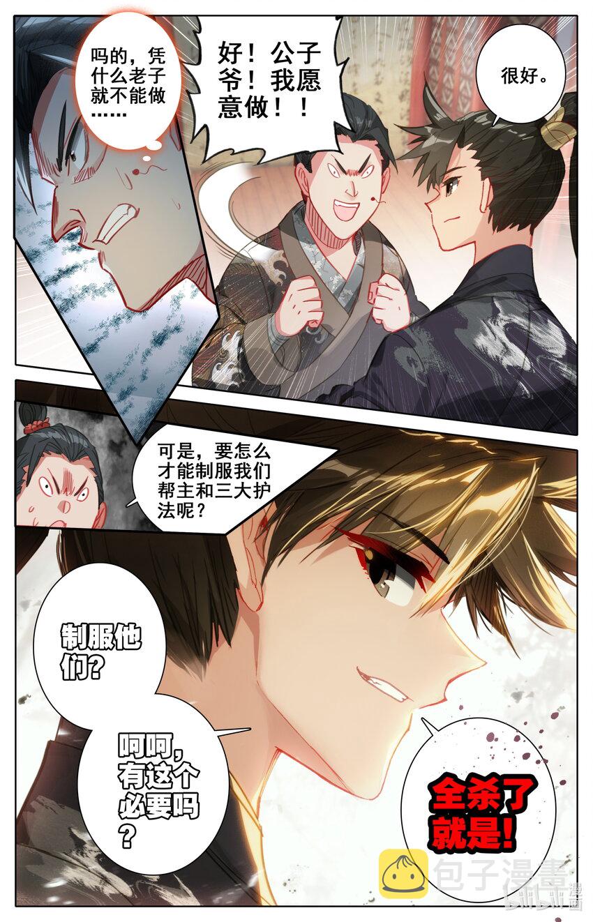 052 神仙大会6