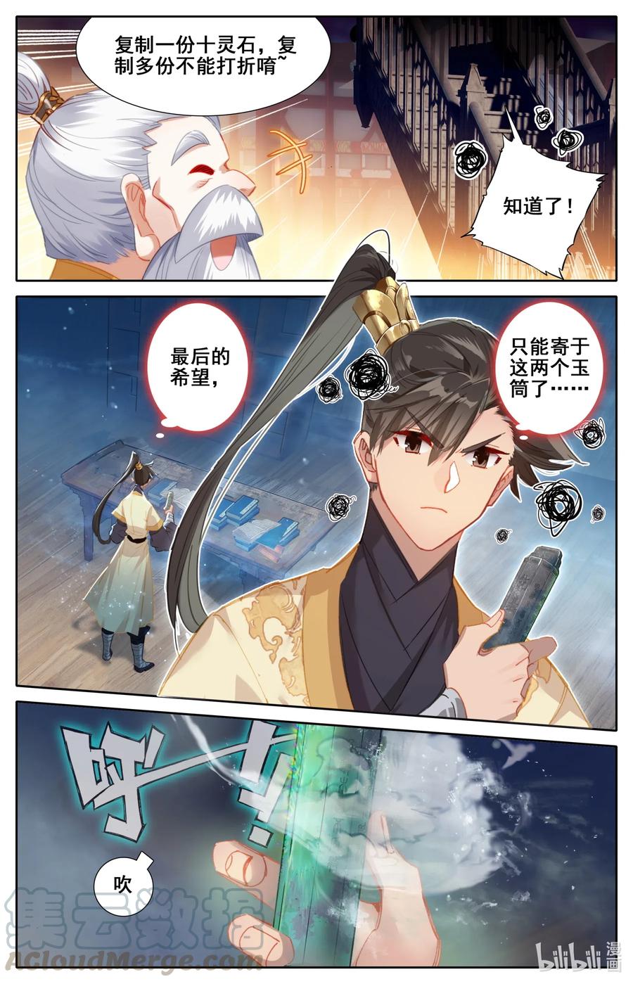 073 传世之方6