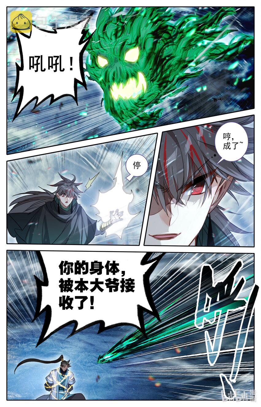 215 夺舍！15