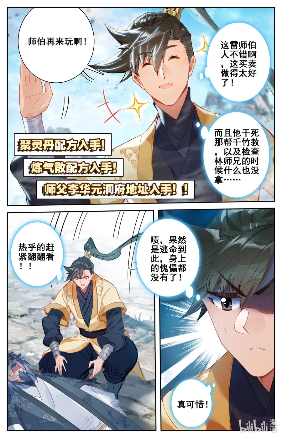 117 赔本买卖15