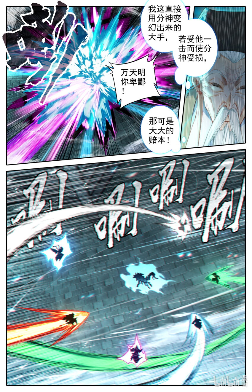 231 乱斗！！12