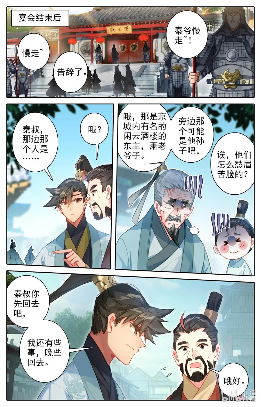142 鬼马爷孙1