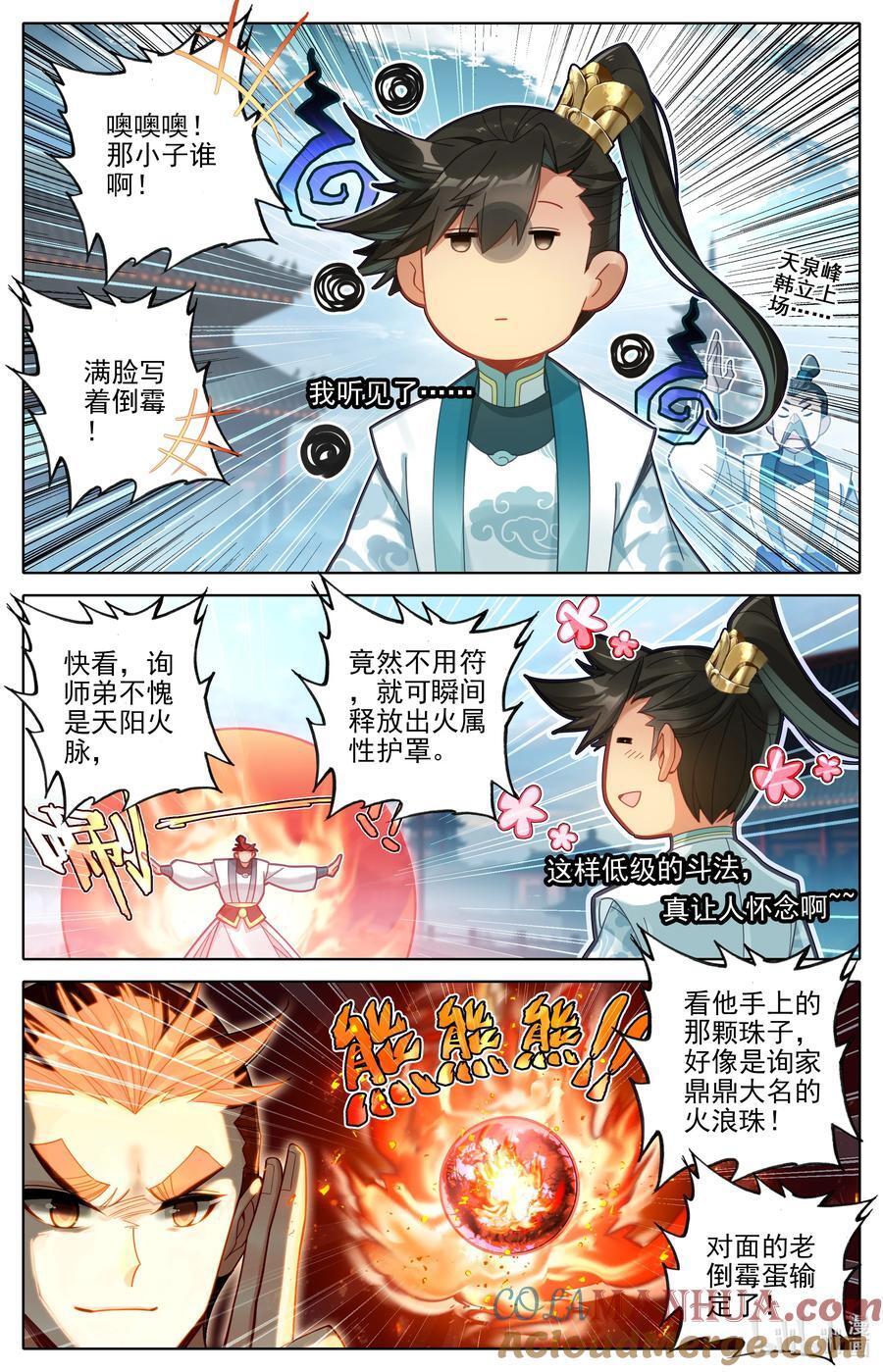 295 败家子14