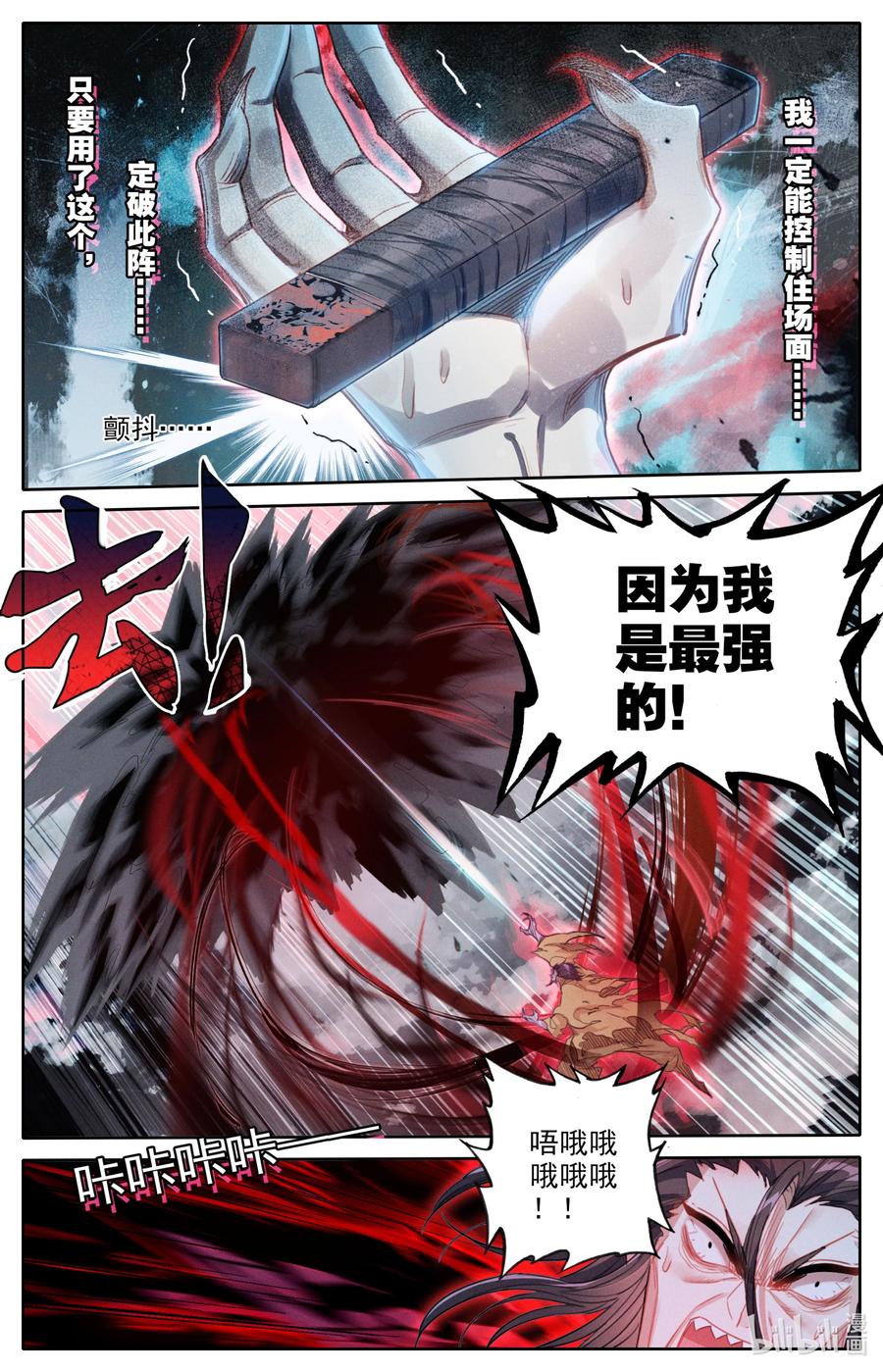 157 法宝残片3