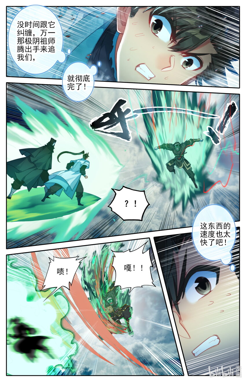 193 传说中的美人和异宝1