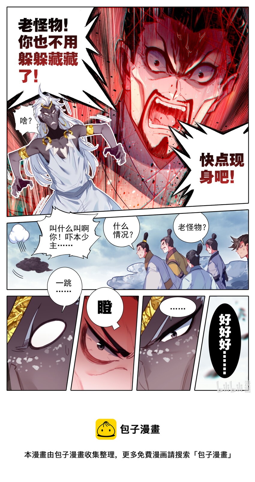 191 极阴祖师4