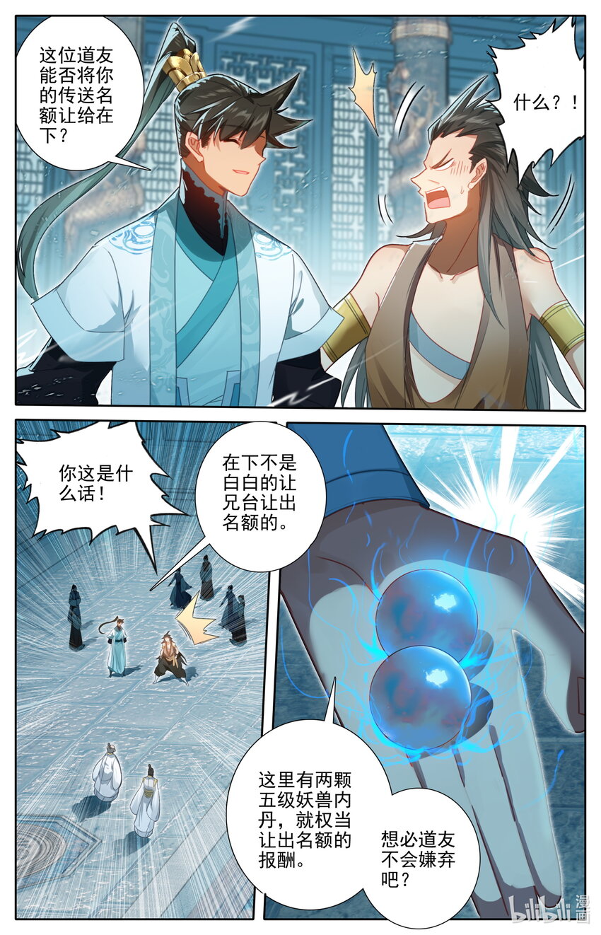 245 神秘晚辈10