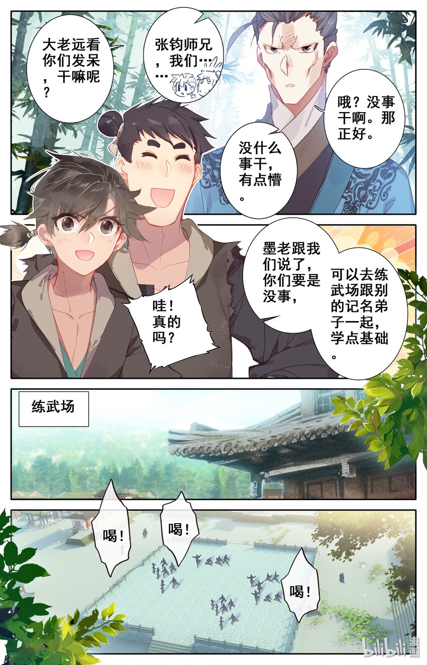 004 无名口诀5