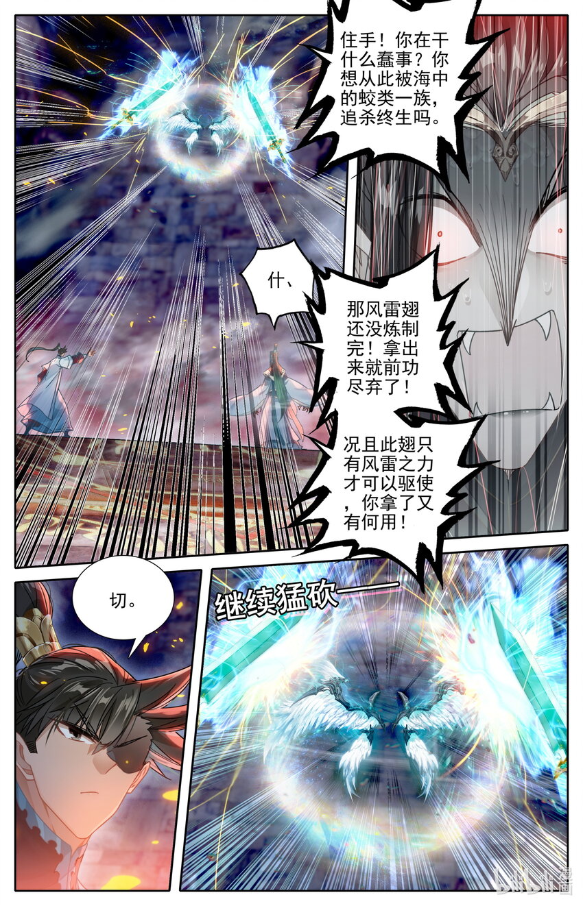 264 虫海11