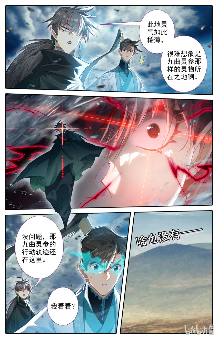 213 荒谷灵物13