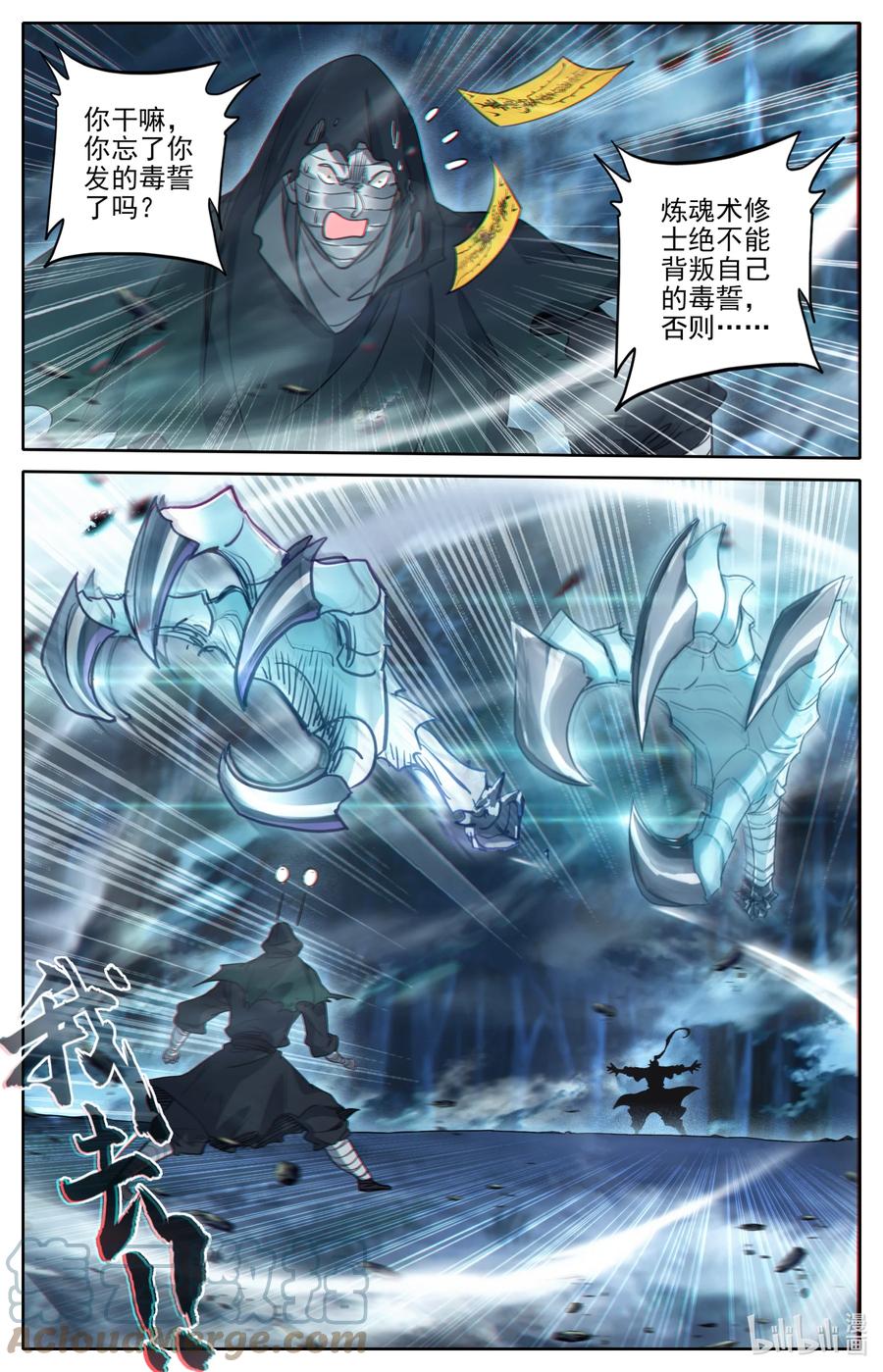 163 狼狈！10